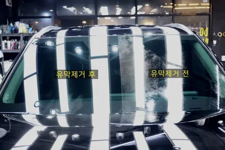 자동차 운전 시야 확보를 위한 필수템 유리 유막제거와 유리발수코팅 / 서초, 강남, 양재