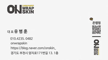 자동차 랩핑 전문샵,수도권,부천 옥길동 K5 루프스킨 제거 및 재시공 / 부천시 소사구 옥길동