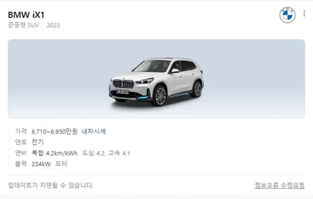 아산썬팅 BMW 전기차 IX1 열 차단 프리미엄 틴팅 했어요 / 충남 아산