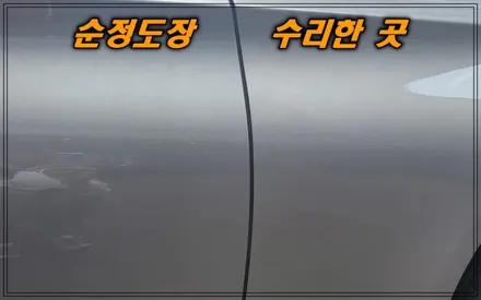 자동차 사고 보험처리 방법 수리부터 개별적으로 시공한 품목 보상방법 / 충남 아산