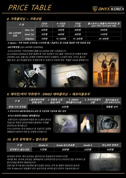 아산 BMW보조배터리 X4 트렁크 매립 시공 / 충남 아산