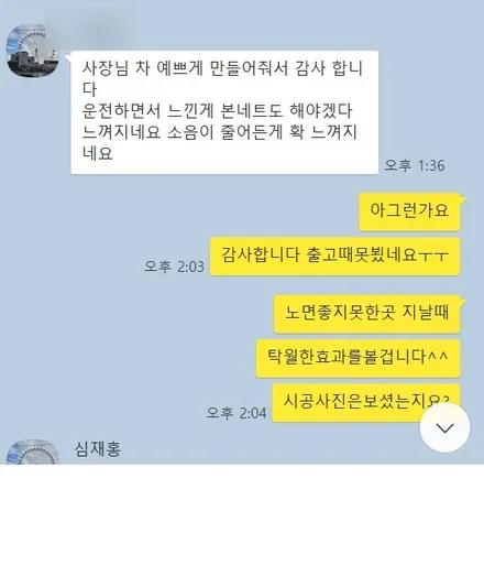 아산신차패키지 차량계약 정보부터 시공까지 한방에 / 충남 아산