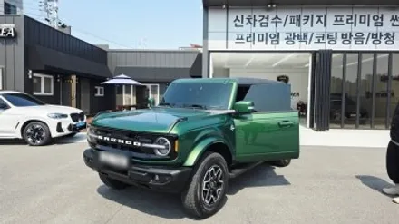 브롱코 광각미러 천안 아산 옵틱글래스로 안전하게~ / 충남 아산