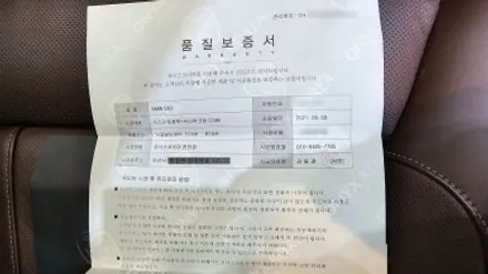 자동차 사고 보험처리 방법 수리부터 개별적으로 시공한 품목 보상방법 / 충남 아산
