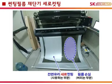 배방썬팅 열차단 기술성형 오닉스 코리아~@@ / 충남 아산