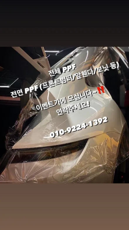 A-Origin PPF 이벤트를 진행합니다.
