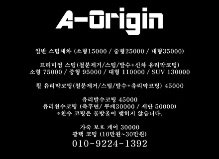 [안양카스킨 / 에이오리진] 올뉴쏘렌토 라이트필름 시공 포스팅 / 안산시 상록구 수암동