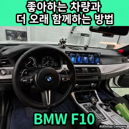 BMW F10 안드로이드 올인원｜M 핸들, 크리스탈 기어봉, 도어 손잡이 교체