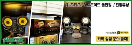 [대구 카오디오 전문 시공] BMW G06 X6 회오리 풀커버 엠비언트 & AVI BM100 프리미엄 사운드 튜닝