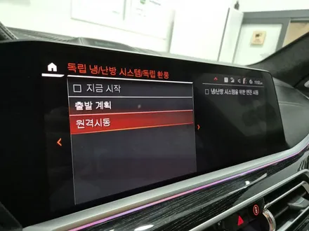 BMW X7 40i 순정 원격시동 코딩 │ 스마트키와 My BMW 앱으로 더 편리하게