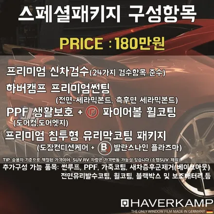 아우디A6 하버캠프 세라믹본드 발란스나인 플라즈마 신차패키지 시공 / 고양 덕양구 원흥동