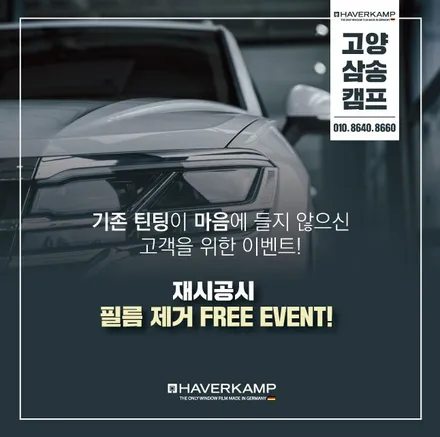 BMW X1 낙숫물,낙수물 제거 - 비클라운지에서 / 고양 덕양구 원흥동
