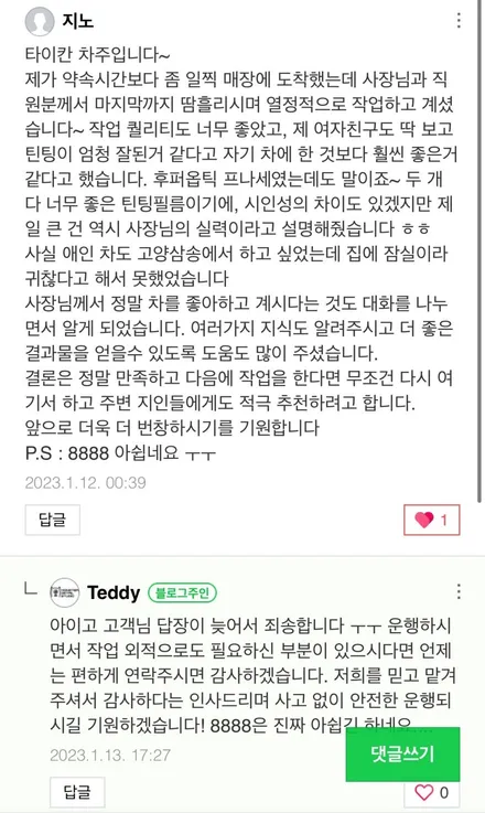 공들였던 포르쉐 타이칸 GTS 프로즌 블루와 하버캠프 세라믹본드, 독일 듀오 보고가시죠. / 고양 덕양구 원흥동