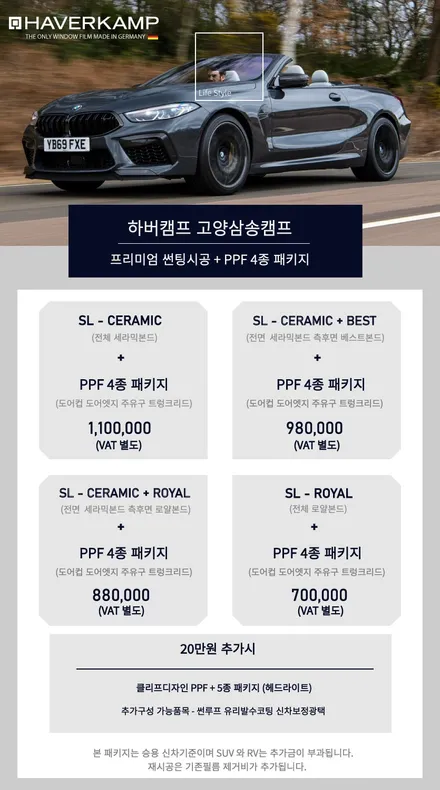 BMW 썬팅 맛집, 하버캠프 고양삼송캠프(X6 40i msp) / 고양 덕양구 원흥동