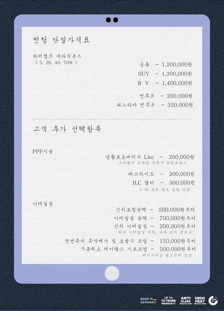 BMW X5 45e, 하버캠프 세라믹본드와 신차패키지 시공 (삼송썬팅) / 고양 덕양구 원흥동