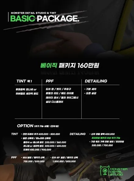 [현대 더 뉴 아이오닉 5 에코트로닉 그레이펄] 대세 프리미엄 비반사 필름, 하버캠프 세라믹본드  20% / 5%로 틴팅 / 고양 덕양구 원흥동