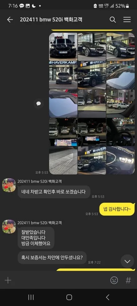 [공지] [BMW 520i MSP 카본 블랙] 타 업체에서 후퍼옵틱 전면 프나세 30% 작업 후 백화 때문에 고생하셨던 고객님 이야기... / 고양 덕양구 원흥동
