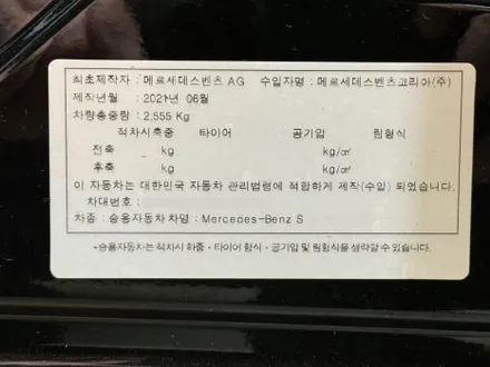 [공지] 벤츠 S클래스 후퍼옵틱 드레이 & 하버캠프 세라믹본드로 재시공 후 디테일링까지 / 고양 덕양구 원흥동