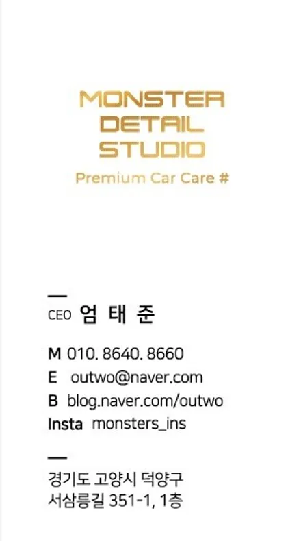이제 테슬라 모델 3 퍼포먼스 퀵실버 틴팅은 생고뱅 파노라마 럭스 R / 고양 덕양구 원흥동
