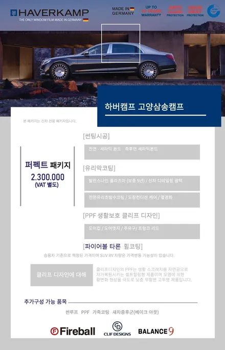 하버캠프 세라믹본드와 신차패키지 시공으로 ONE STOP! - BMW X5(G05) / 고양 덕양구 원흥동