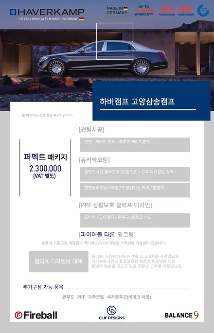 벤츠GLC300 하버캠프 고양삼송캠프의 프리미엄 일산신차패키지로~^^ / 고양 덕양구 원흥동