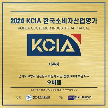 일산 벤츠 E클래스(E200) 전체크롬죽이기 랩핑 작업 후기 / 고양시 풍동