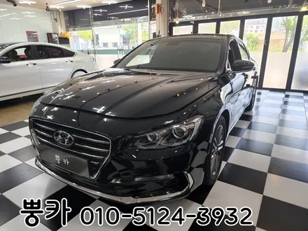현대 그랜저Ig G파츠그릴 / 구미 봉곡남로