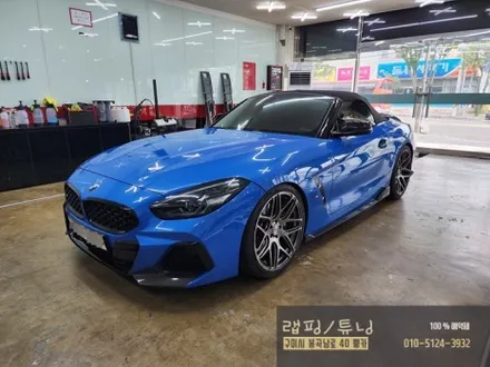BMW Z4 G29 에이버리 사틴블랙 전체랩핑 구미랩핑 / 경북랩핑 / 구미뿡카 / 구미튜닝 / 구미 봉곡남로