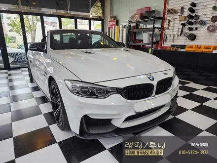 BMW F33 428I 라이트 클리프디자인 PPF 시공 구미랩핑 / 구미튜닝 / 구미뿡카 / 구미 봉곡남로