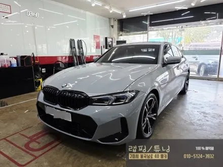 BMW 3시리즈 G20 신차 출고 라이트PPF, 사이드미러PPF, 주유구PPF, 트렁크리드PPF 시공 클리프 디자인 구미랩핑 / 구미뿡카 / 구미튜닝 / 구미PPF / 구미 봉곡남로