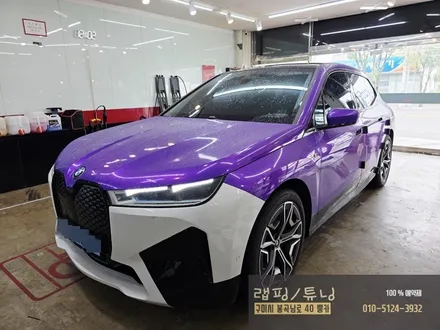 BMW IX M60 텍랩 미드나잇 퍼플 전체랩핑 제거 시공 구미랩핑 / 구미튜닝 / 구미뿡카 / 구미 봉곡남로