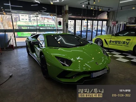 구미 랩핑 람보르기니 아벤타도르 전면 얼티메 라인 포인트 랩핑 시공 구미튜닝 / 구미뿡카 / 구미 봉곡남로