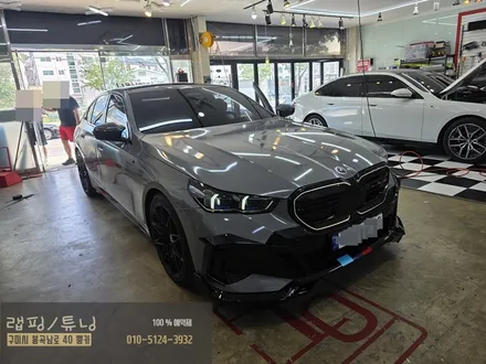 구미랩핑 BMW 5시리즈 G60 전체랩핑 제거 구미튜닝 / 구미뿡카 / 구미 봉곡남로