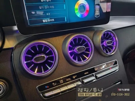 벤츠 GLC 송풍구 엠비언트 시공 구미튜닝 / 구미랩핑 / 구미뿡카 / 엠비언트 / 구미 봉곡남로