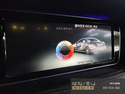 벤츠 S클래스 W222 송풍구 엠비언트 무드등 시공 구미랩핑 / 구미튜닝 /구미뿡카 / 구미벤츠송풍구 / 구미 봉곡남로