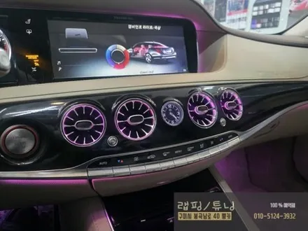 벤츠 S클래스 W222 실내 송풍구 엠비언트 시공 구미튜닝 / 구미엠비언트 / 구미랩핑 / 구미 봉곡남로