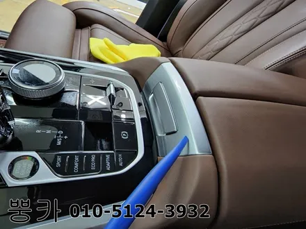 BMW X5 G05 실내 PPF  구미랩핑 / PPF / 구미튜닝 / 구미뿡카 / 구미 봉곡남로