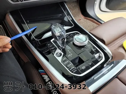 BMW X5 G05 실내 PPF  구미랩핑 / PPF / 구미튜닝 / 구미뿡카 / 구미 봉곡남로
