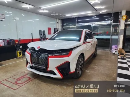 BMW IX M60 텍랩 미드나잇 퍼플 전체랩핑 시공 구미랩핑 / 구미튜닝 / 구미뿡카 / 경북랩핑 / 구미수입차 / 구미 봉곡남로