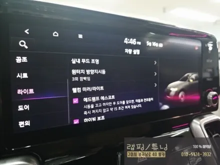 기아 쏘렌토 MQ4 순정활성화+무빙 엠비언트 시공 구미튜닝 / 구미랩핑 / 구미뿡카 / 구미 봉곡남로