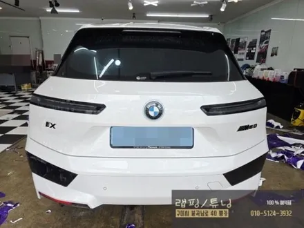 BMW IX M60 텍랩 미드나잇 퍼플 전체랩핑 제거 시공 구미랩핑 / 구미튜닝 / 구미뿡카 / 구미 봉곡남로