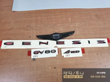구미랩핑 제네시스 GV80 전체 크롬죽이기 포인트랩핑 + 그릴 블랙유광 교체 구미튜닝 / 구미뿡카 / 구미 봉곡남로