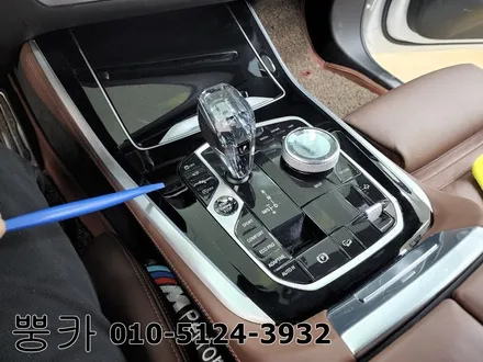 BMW X5 G05 실내 PPF  구미랩핑 / PPF / 구미튜닝 / 구미뿡카 / 구미 봉곡남로