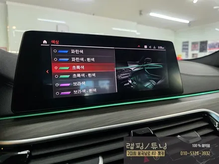 BMW 5시리즈 G30 실내 회오리 프론트 엠비언트 세트 시공 구미 랩핑 / 구미 튜닝 / 구미뿡카 / 구미 봉곡남로