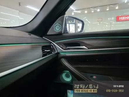 BMW 5시리즈 G30 실내 회오리 프론트 엠비언트 세트 시공 구미 랩핑 / 구미 튜닝 / 구미뿡카 / 구미 봉곡남로