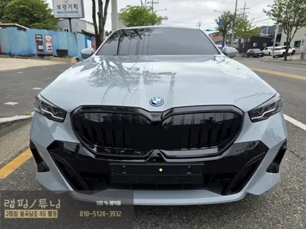 BMW 5시리즈 그릴 크롬죽이기 구미랩핑 / 구미뿡카 / 구미 봉곡남로