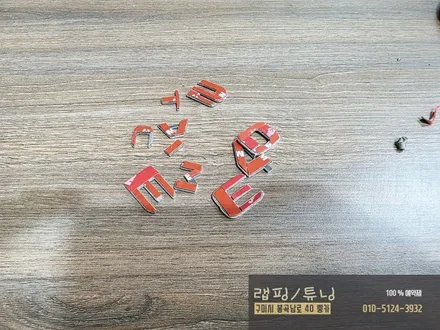 벤츠 E클래스 W213 페리모델 전체랩핑 제거 후 재시공 구미랩핑 / 구미튜닝 / 구미뿡카 / 구미 봉곡남로