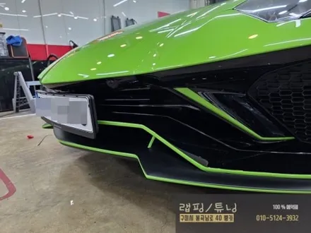 구미 랩핑 람보르기니 아벤타도르 전면 얼티메 라인 포인트 랩핑 시공 구미튜닝 / 구미뿡카 / 구미 봉곡남로