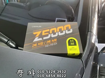 캐딜락 CTS 실내랩핑, 아이나비Z5000 블랙박스 구미튜닝/구미랩핑/구미뿡카 / 구미 봉곡남로