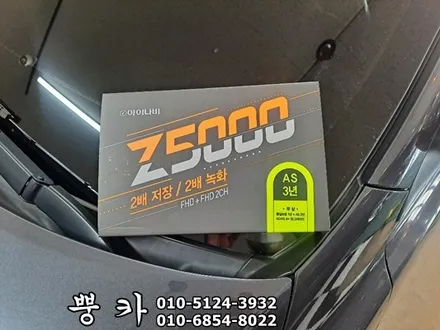 K5 아이나비 Z5000 블랙박스, 메조우퍼 구미튜닝 / 구미랩핑 / 구미뿡카 / 구미 봉곡남로